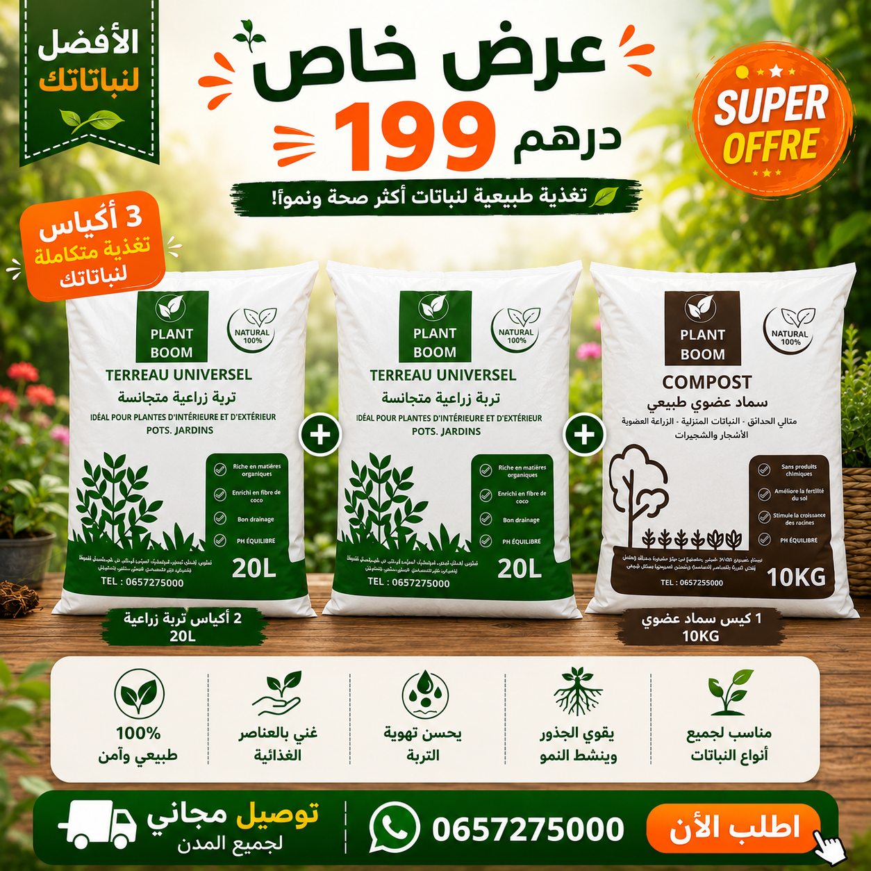 Pack Plant Boom – 2 Terreaux Universels 20L + 1 Compost Naturel 10KG