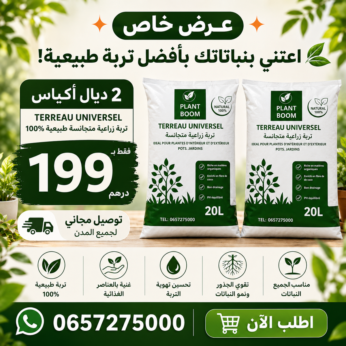 Promotion – 2 Terreaux Universels 20L | Plant Boom