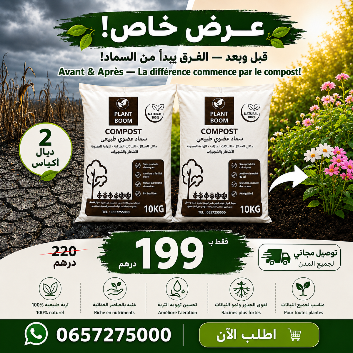 Offre Spéciale PLANT BOOM — 2 Sacs de Compost à 199 DH