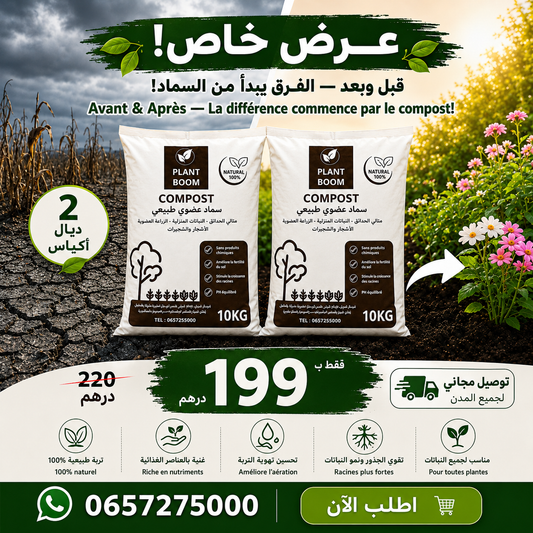 Offre Spéciale PLANT BOOM — 2 Sacs de Compost à 199 DH