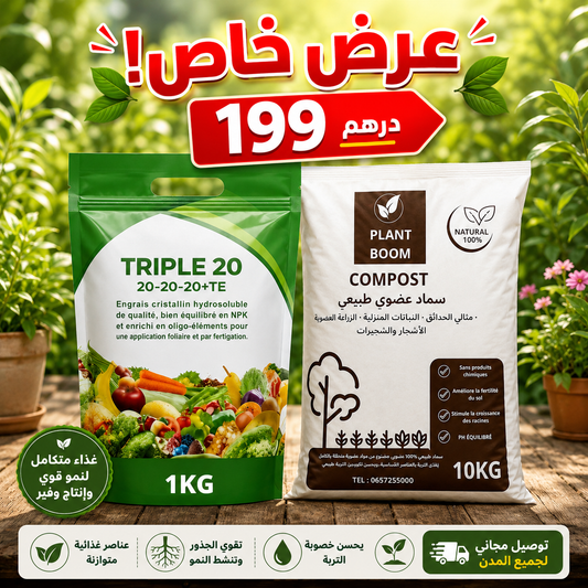 Offre Spéciale — Triple 20 + Compost à 199 DH
