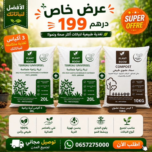 Pack Plant Boom – 2 Terreaux Universels 20L + 1 Compost Naturel 10KG