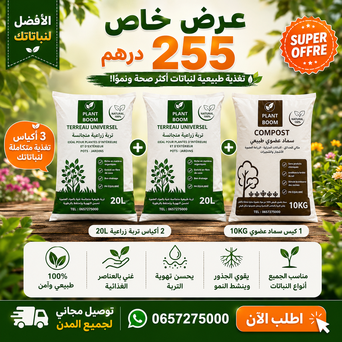 Pack Plant Boom – 2 Terreaux Universels 20L + 1 Compost Naturel 10KG