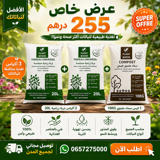 Pack Plant Boom – 2 Terreaux Universels 20L + 1 Compost Naturel 10KG