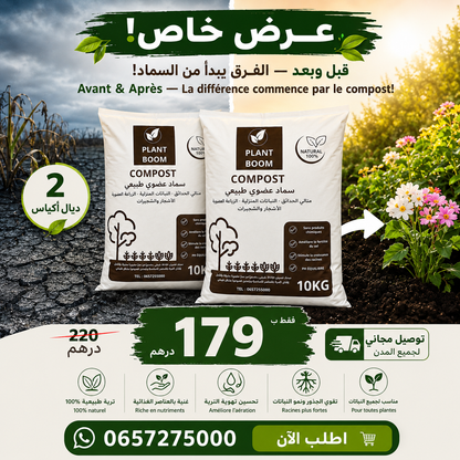 PLANT BOOM COMPOST  L'engrais Naturel pour Plantes et Jardins